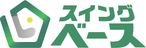 スイングベース